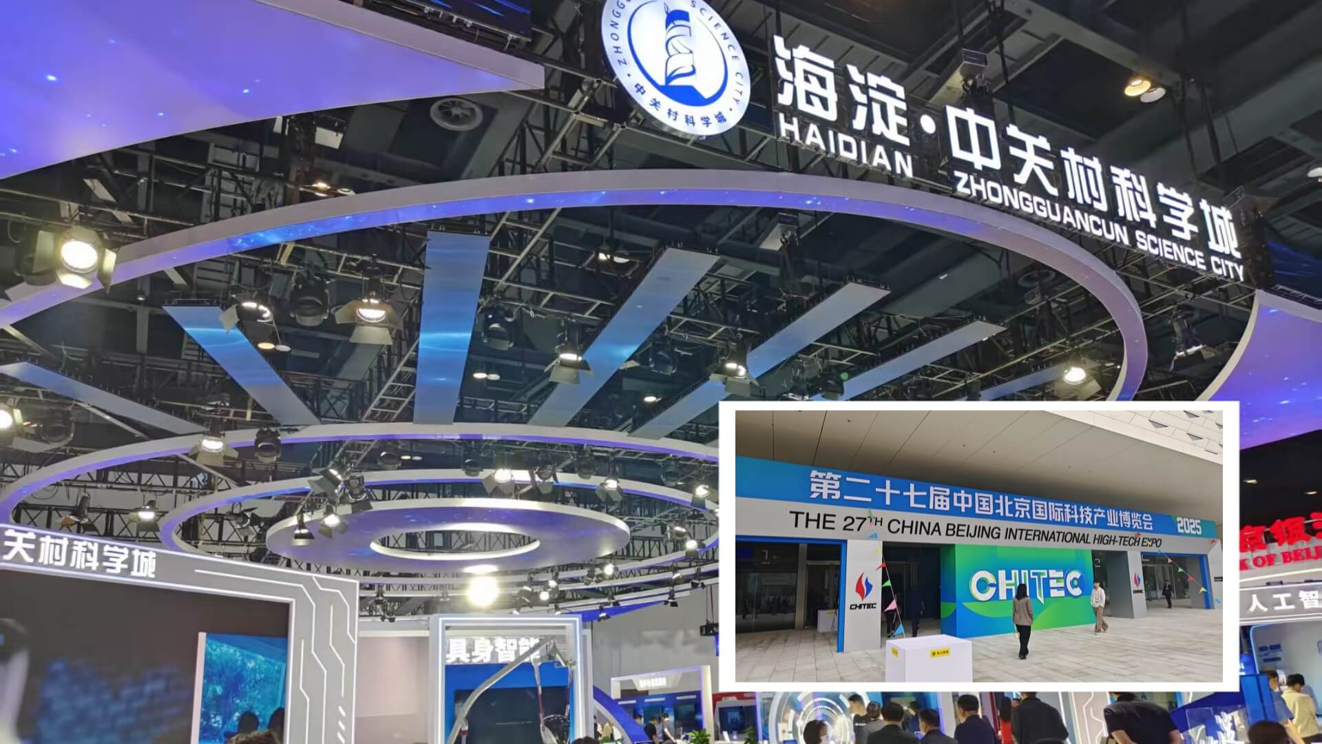 中立格林亮相科博会