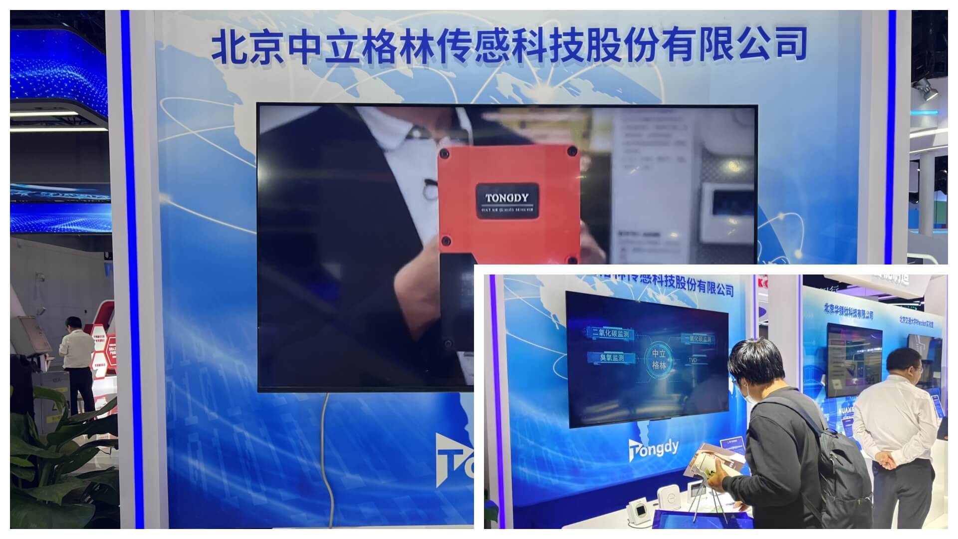 中立格林亮相科博会