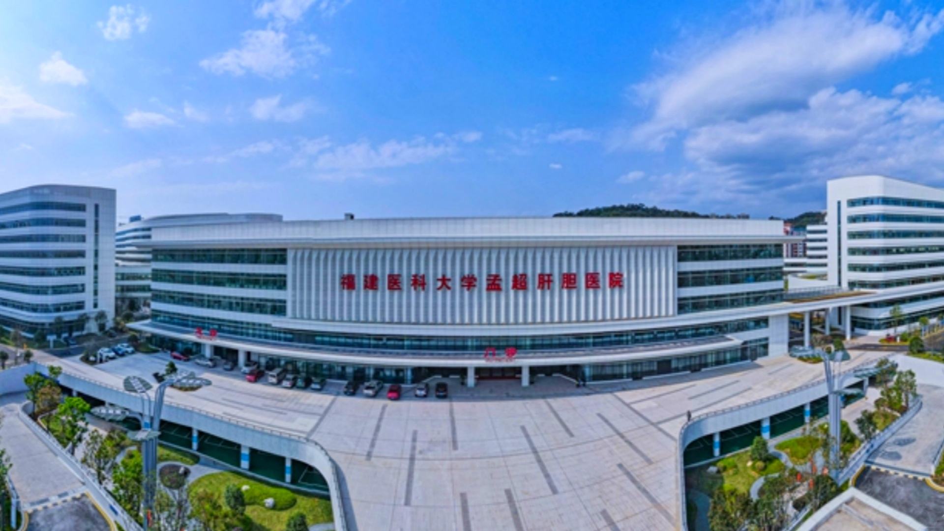 福州孟超肝胆医院