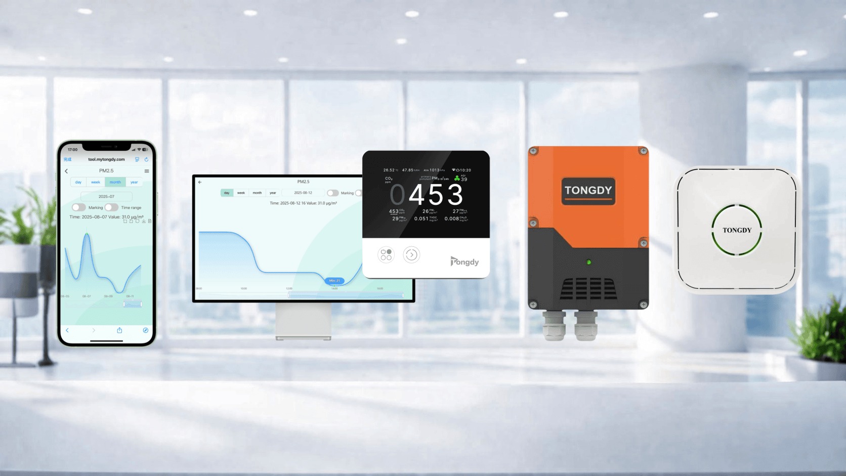 室内空气质量监测系统