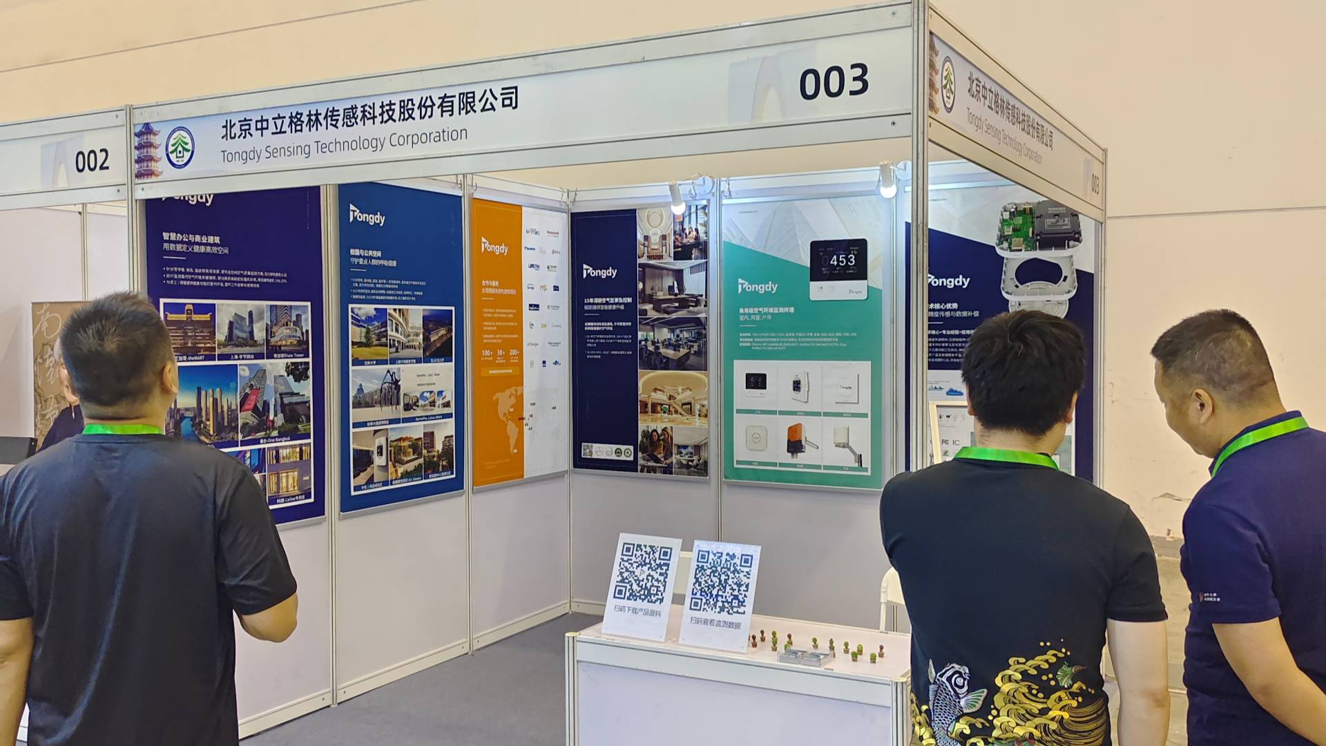Tongdy亮相苏州绿建大会｜智慧空气监测助力绿色建筑升级