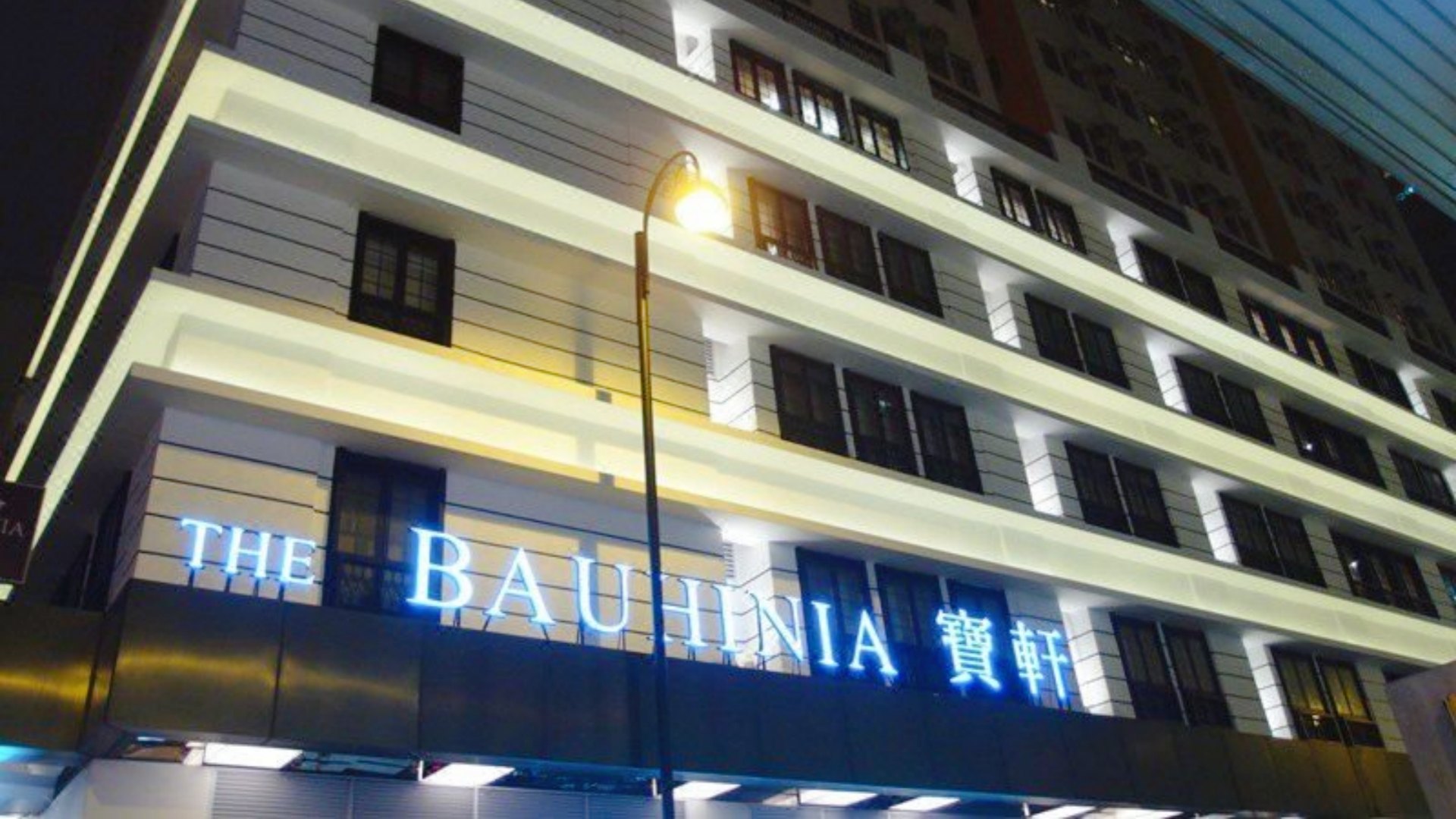 中国香港宝轩酒店